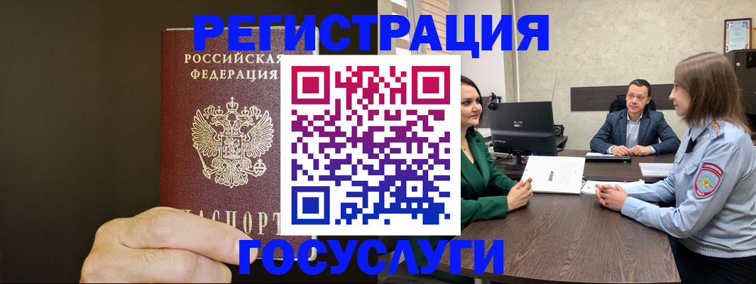 временная регистрация гарантия в Гуково